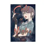 Call of the Night (Manga) Volume 19