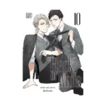 Black or White (Manga) Volume 10