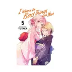 I Wanna Do Bad Things with You (Manga) Volume 05