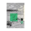 My Name Is Shingo: The Perfect Edition (Manga) Volume 05