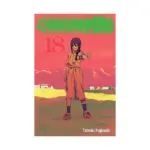 Chainsaw Man (Manga) Volume 18