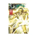 One-Punch Man (Manga) Volume 31