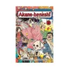 Akane-Banashi (Manga) Volume 12