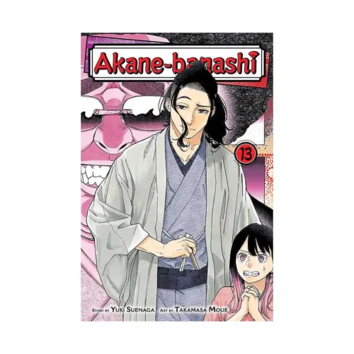 Akane-Banashi (Manga) Volume 13