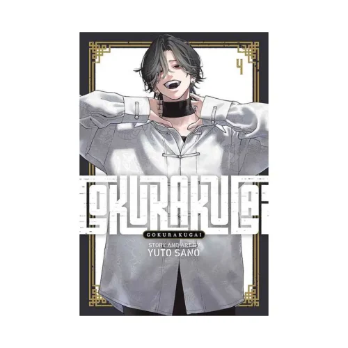 Gokurakugai (Manga) Volume 04