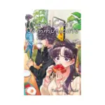 Komi Can't Communicate (Manga) Volume 35