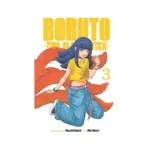 Boruto: Two Blue Vortex (Manga) Volume 03