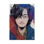 Boy's Abyss (Manga) Volume 11