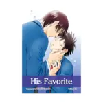 His Favorite (Manga) Volume 14
