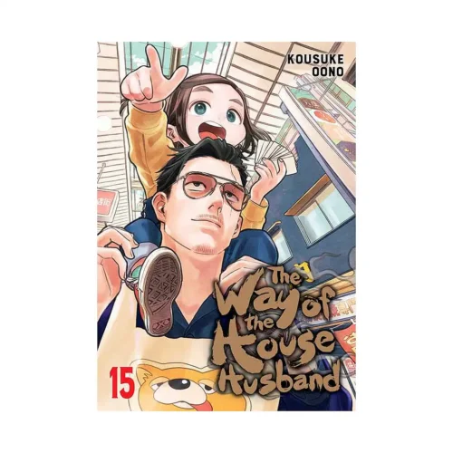 The Way of the Househusband (Manga) Volume 15