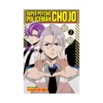 Super Psychic Policeman Chojo (Manga) Volume 03