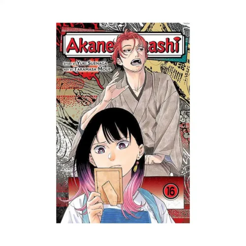 Akane-Banashi (Manga) Volume 16