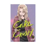 Girl Crush (Manga) Volume 07