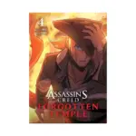 Assassin's Creed: Forgotten Temple (Manga) Volume 04