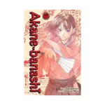 Akane-Banashi (Manga) Volume 17