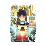 Snowball Earth (Manga) Volume 09