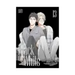 Black or White (Manga) Volume 13