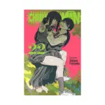 Chainsaw Man (Manga) Volume 22