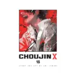 Choujin X (Manga) Volume 13