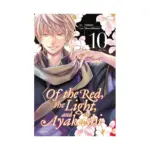 Of the Red, the Light, and the Ayakashi (Manga) Volume 10