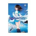 Strike the Blood (Manga) Volume 10