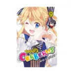 Today's Cerberus (Manga) Volume 09