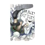 Taboo Tattoo (Manga) Volume 12