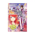 RE: Zero - Starting Life in Another World, Ex (Light Novel) Volume 03