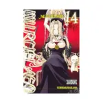 Murcielago (Manga) Volume 14