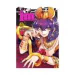 Im Great Priest Imhotep (Manga) Volume 05