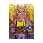 Im Great Priest Imhotep (Manga) Volume 06