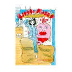 Little Miss P (Manga) Volume 02