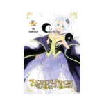 Sacrificial Princess and the King of Beasts (Manga) Volume 12