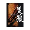 9781975316303 Sekiro: Shadows Die Twice Official Artworks (Illustration Book)