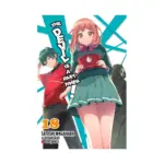The Devil Is a Part-Timer! (Light Novel) Volume 18