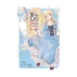 The White Cat's Revenge as Plotted from the Dragon King's Lap (Manga) Volume 01