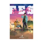 Days on Fes (Manga) Volume 03