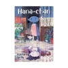 Hana-Chan and the Shape of the World (Manga)