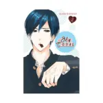 Mint Chocolate (Manga) Volume 02
