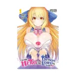 I'm the Hero, But the Demon Lord's Also Me (Manga) Volume 01