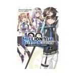 I Kept Pressing the 100-Million-Year Button and Came Out on Top (Light Novel) Volume 02