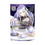 RE: Zero - Starting Life in Another World, Chapter 4: The Sanctuary and the Witch of Greed (Manga) Volume 02