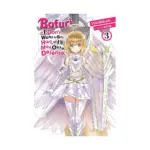Bofuri: I Don't Want to Get Hurt, So I'll Max Out My Defense. (Light Novel) Volume 03
