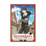 Hazure Skill: The Guild Member with a Worthless Skill Is Actually a Legendary Assassin (Manga) Volume 01