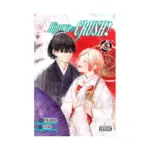 Hinowa Ga Crush! (Manga) Volume 05