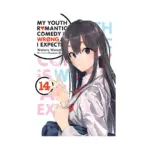 My Youth Romantic Comedy Is Wrong, as I Expected (Light Novel) Volume 14