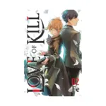 Love of Kill (Manga) Volume 02