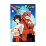 The Boy and the Beast (Manga) Volume 04