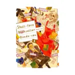 Skull-Face Bookseller Honda-San (Manga) Volume 02