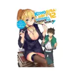 Konosuba: God's Blessing on This Wonderful World! (Light Novel) Volume 12
